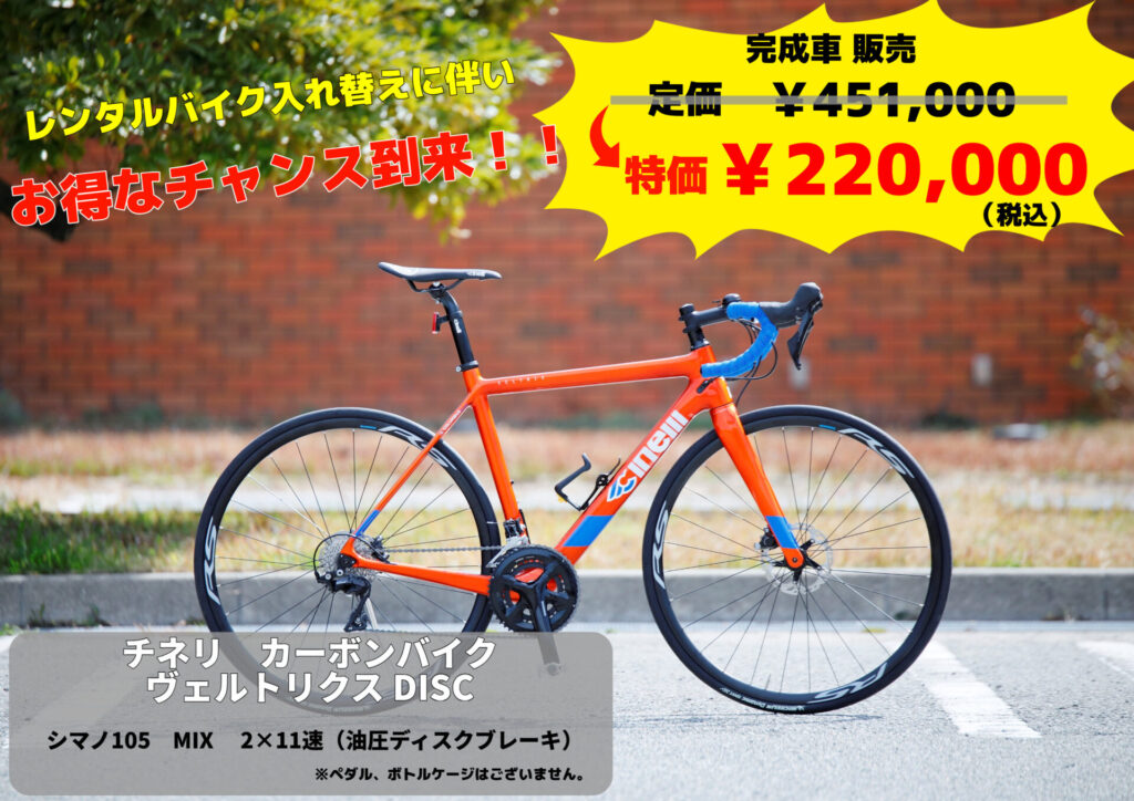 ロードバイク販売します ロードバイク 24 年 3 月に購入自転車を販売
